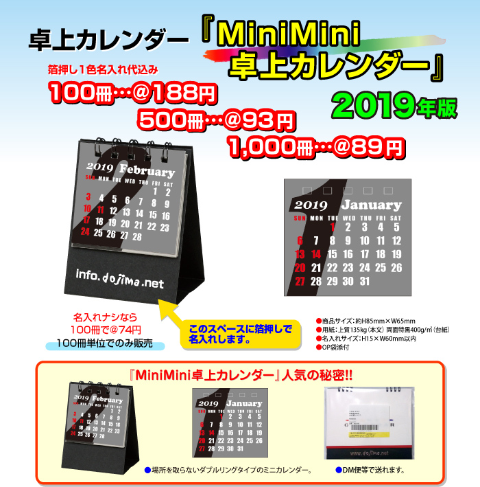 卓上カレンダー「卓上カレンダー2016」