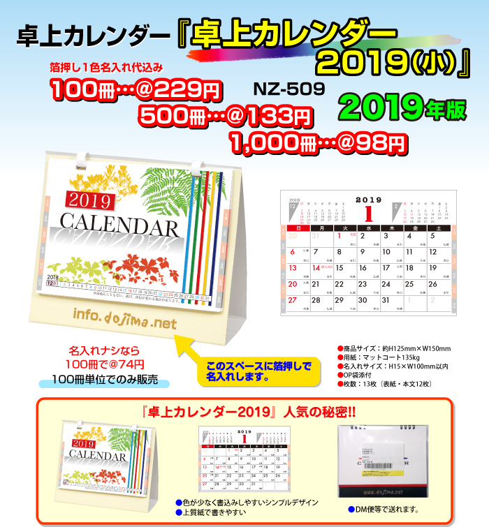卓上カレンダー「卓上カレンダー2016」